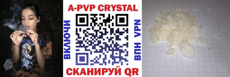 МЕГА маркетплейс  Рубцовск  APVP кристаллы 