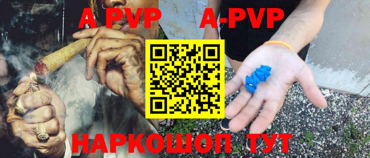 Alpha PVP VHQ Рубцовск