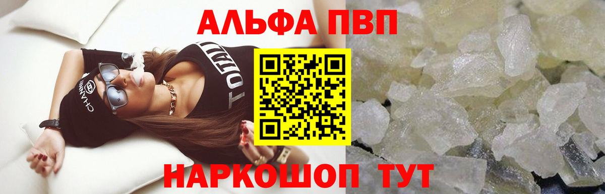 Alpha PVP крисы CK  Alpha-PVP крисы CK  Рубцовск  Alpha PVP  А ПВП кристаллы 