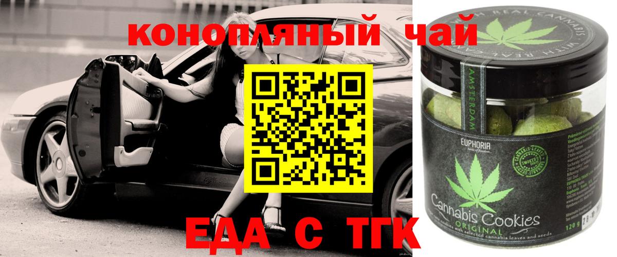 Cannafood конопля Рубцовск