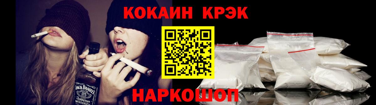 КОКАИН Боливия  КОКАИН Перу  Вход с VPN  Рубцовск 