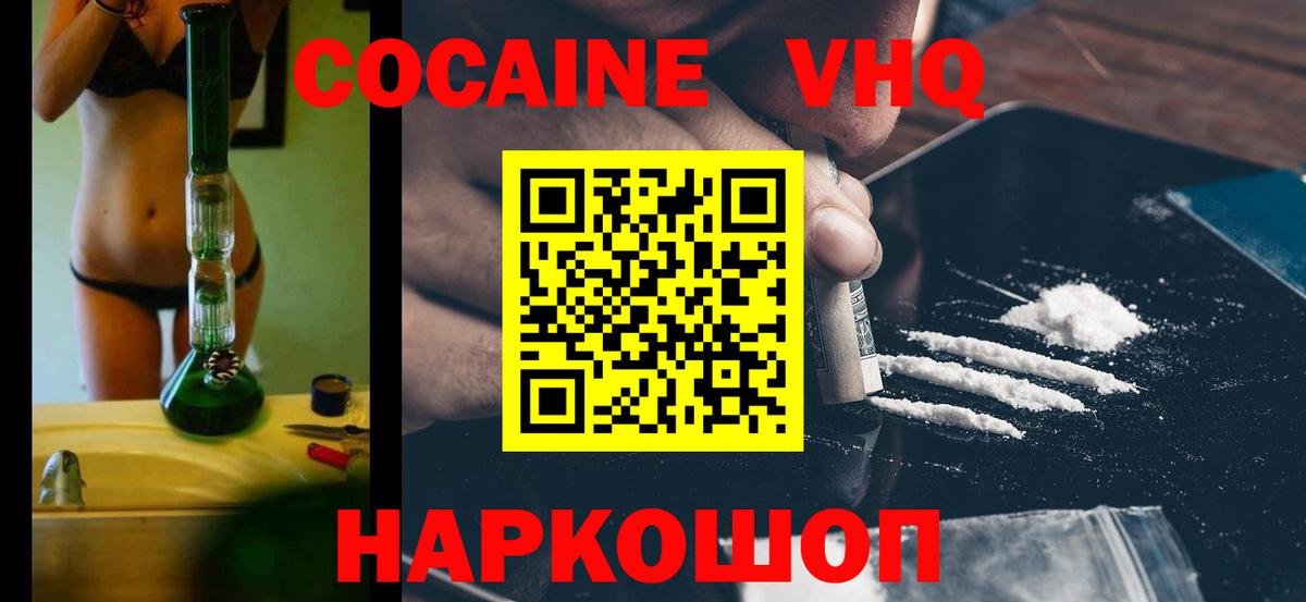 COCAIN Перу Рубцовск