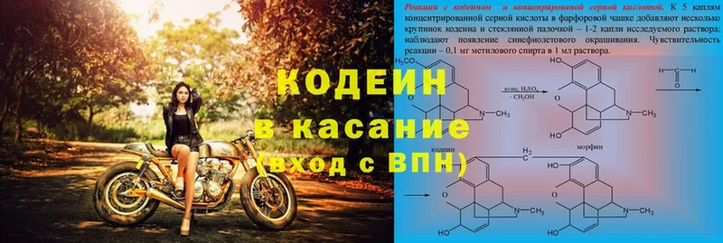 Кодеиновый сироп Lean напиток Lean (лин)  Рубцовск 