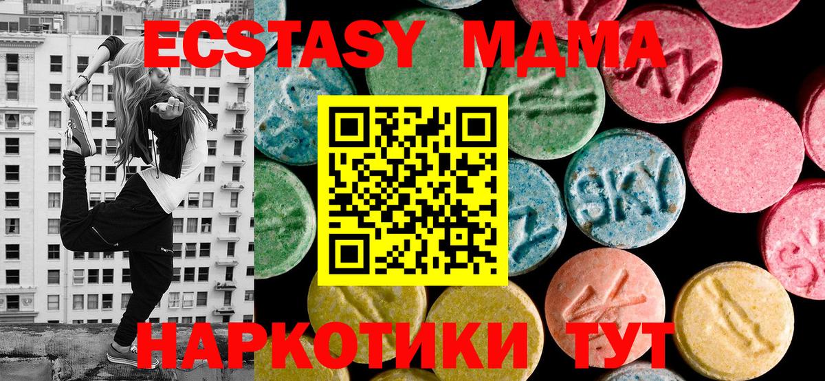 ЭКСТАЗИ 250 мг Рубцовск