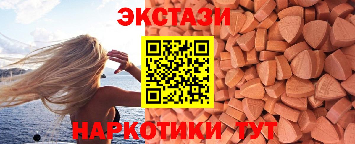 Рубцовск  ЭКСТАЗИ Дубай  Экстази круглые  ЭКСТАЗИ  Вход с VPN 