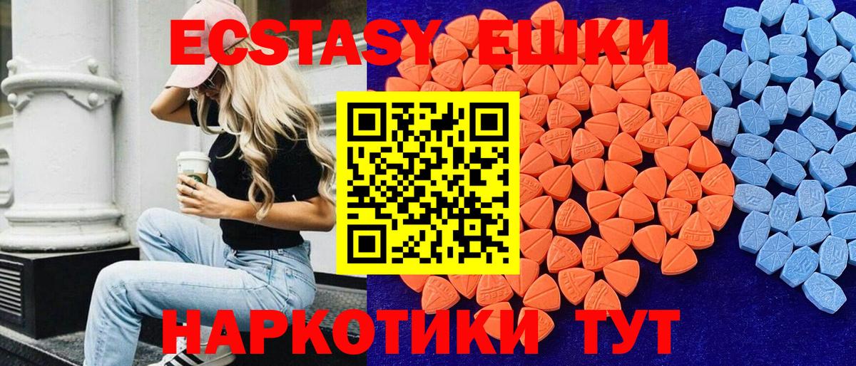 ЭКСТАЗИ  Рубцовск  ЭКСТАЗИ 280 MDMA 