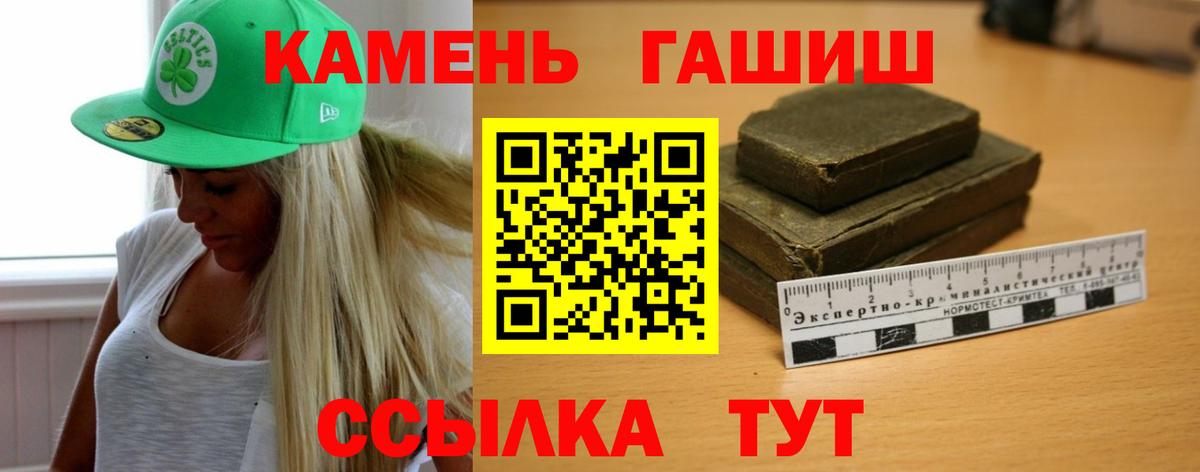 ГАШИШ hashish Рубцовск