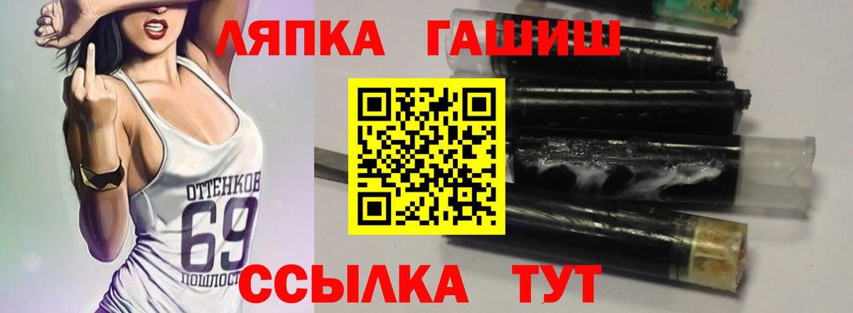 Гашиш гарик  ГАШ гарик  Вход с VPN  Рубцовск 