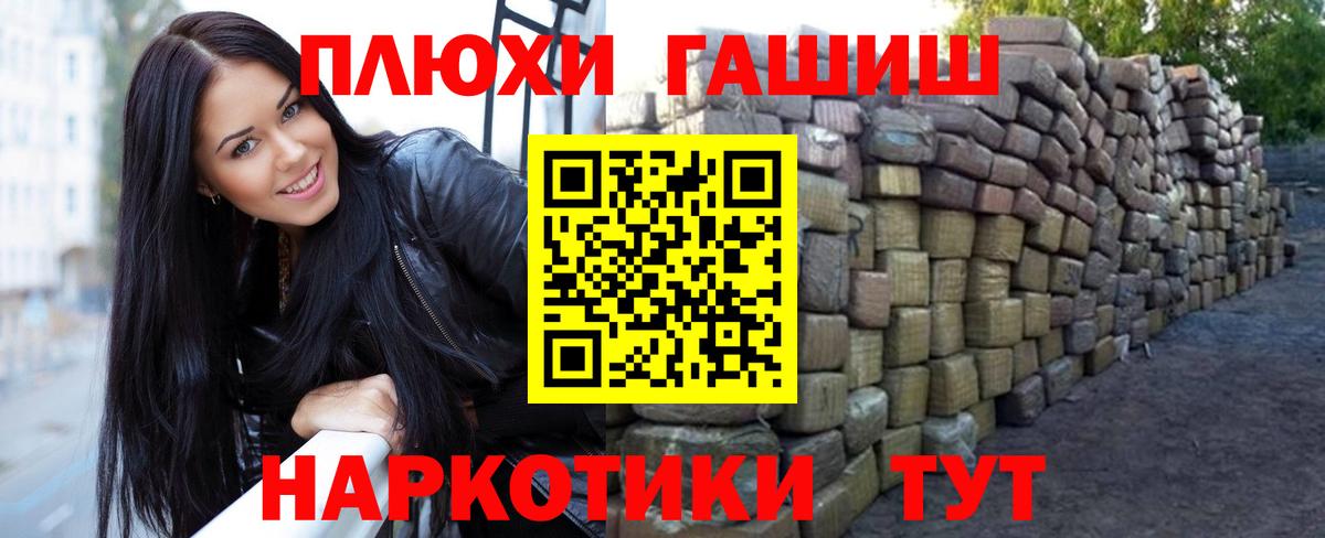 ГАШИШ AMNESIA HAZE Рубцовск