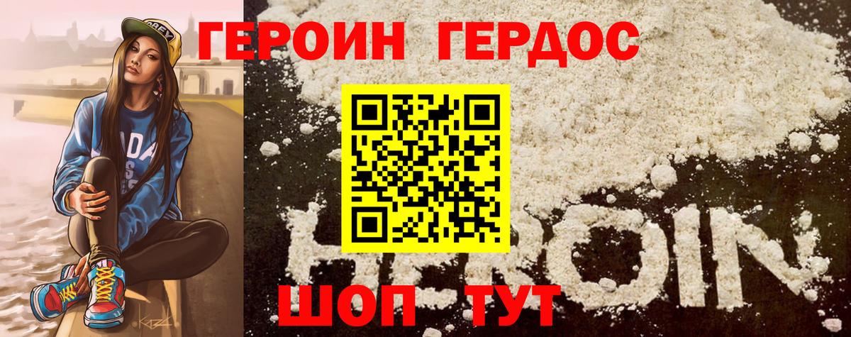 Героин гречка  Рубцовск 