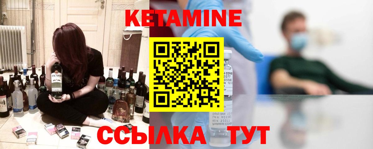 КЕТАМИН ketamine  Рубцовск 