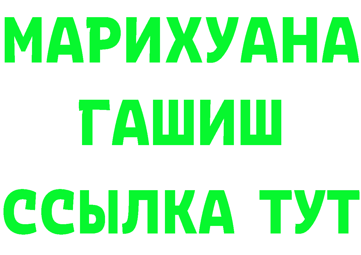 А ПВП Crystall сайт площадка МЕГА Рубцовск