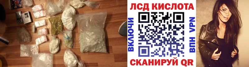 LSD-25 экстази кислота Рубцовск