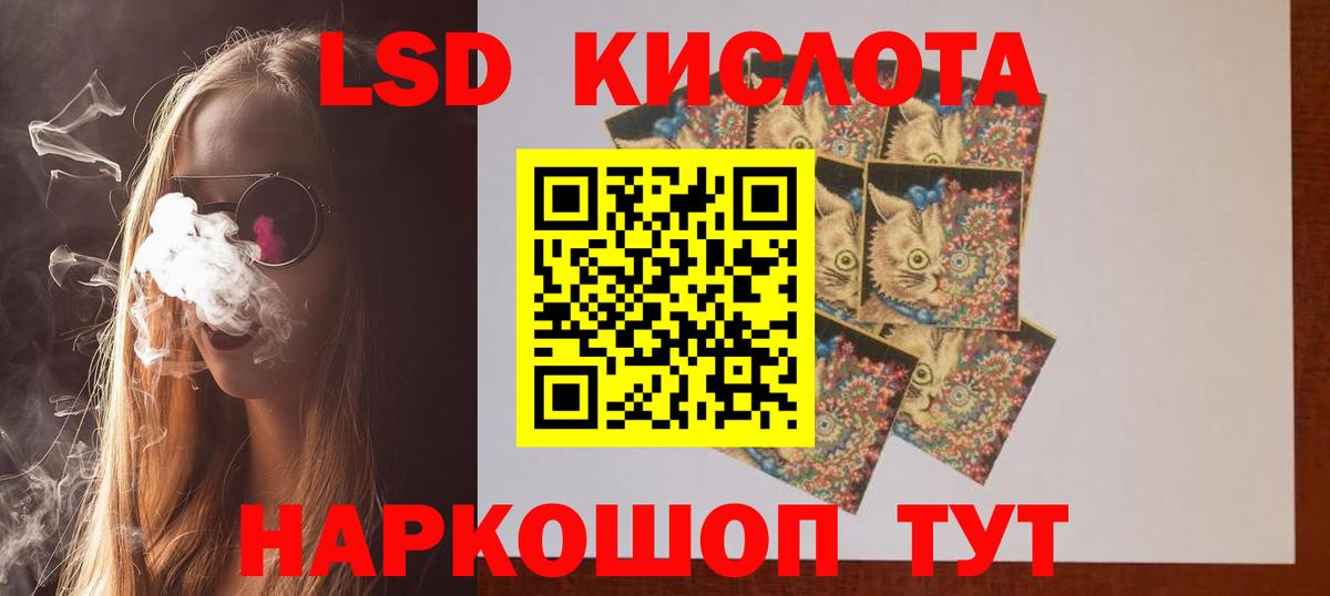 LSD-25 экстази кислота  LSD-25 экстази  ЛСД экстази кислота  Рубцовск 