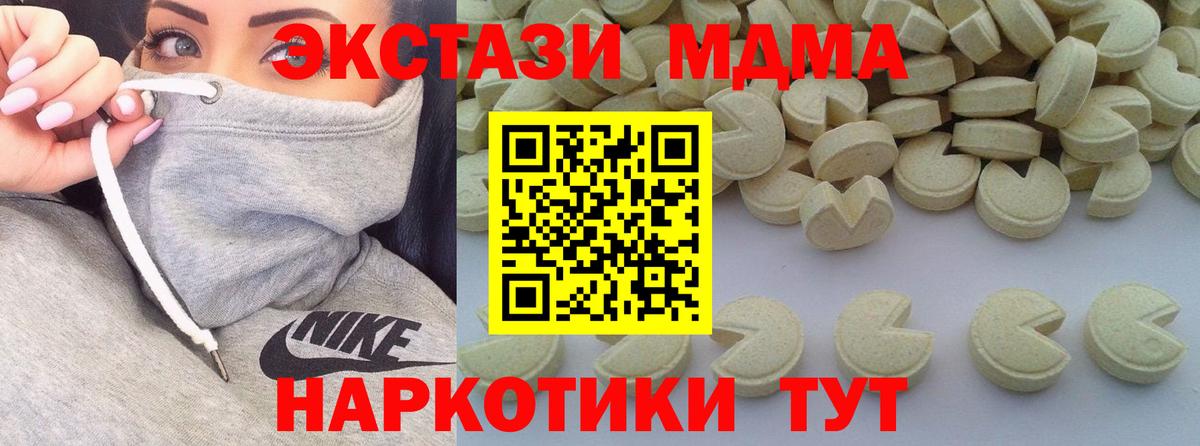 Рубцовск  МДМА  Вход с VPN  МДМА crystal 
