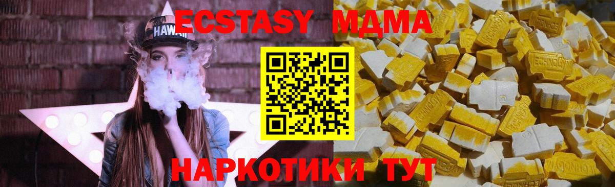 MDMA VHQ Рубцовск