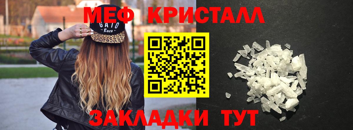 Меф мяу мяу Рубцовск