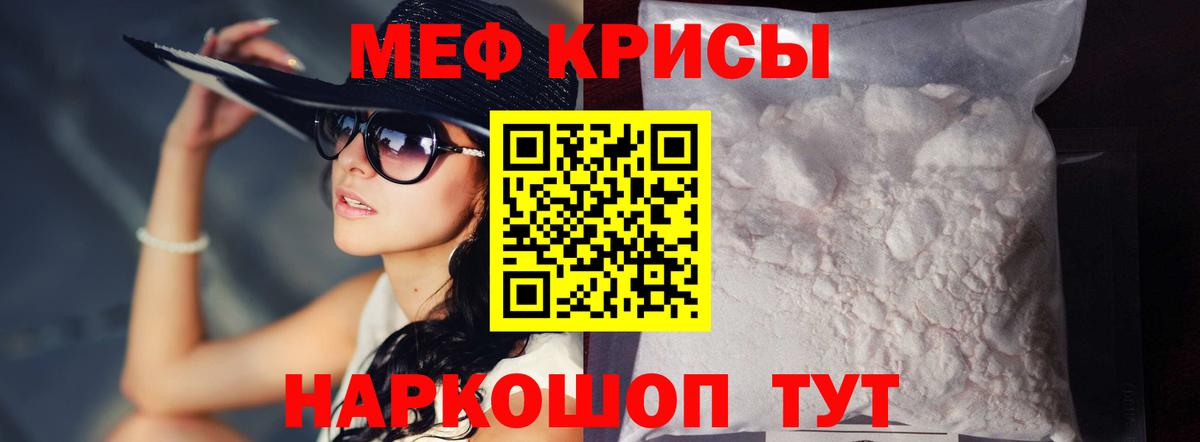 купить   МЯУ-МЯУ  МЕФ VHQ  Меф  Рубцовск  МЯУ-МЯУ mephedrone 