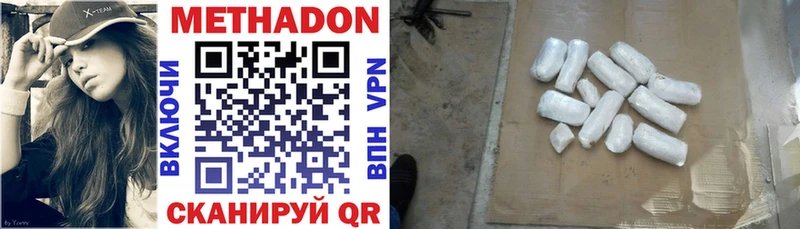 Метадон мёд  Рубцовск 