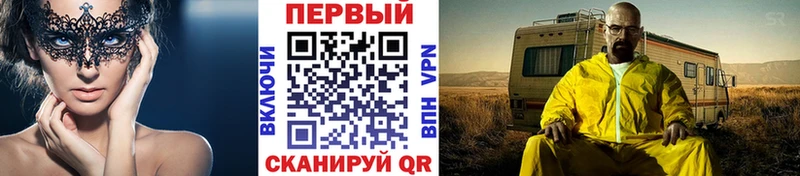 МЕТАМФЕТАМИН Methamphetamine  гидра   Рубцовск 