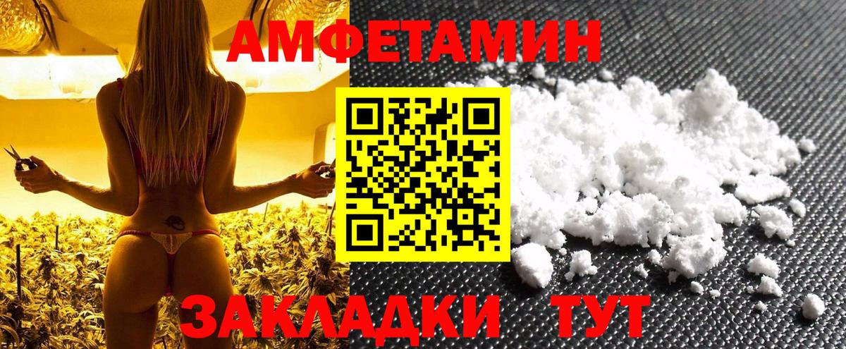 Рубцовск  Первитин кристалл  Первитин кристалл  Вход с VPN 