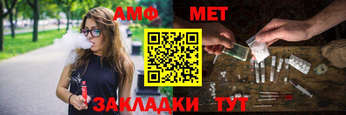 Метамфетамин кристалл Рубцовск