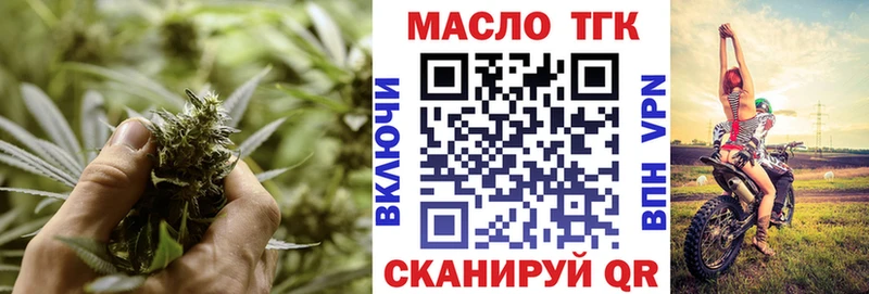 закладки  Рубцовск  Дистиллят ТГК вейп 