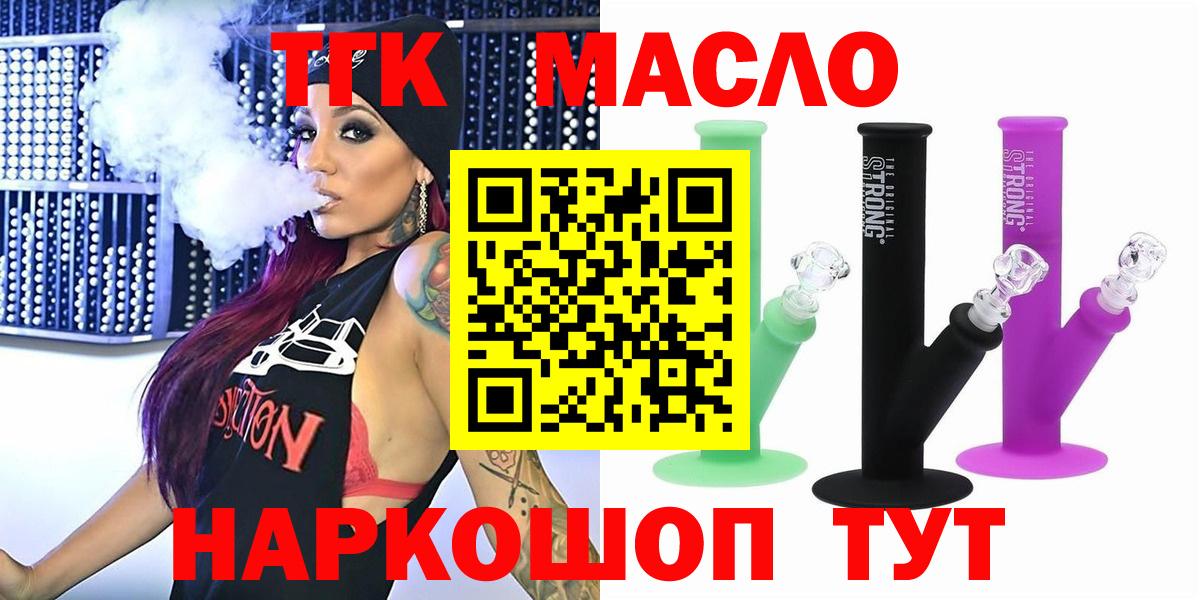 ТГК вейп Рубцовск