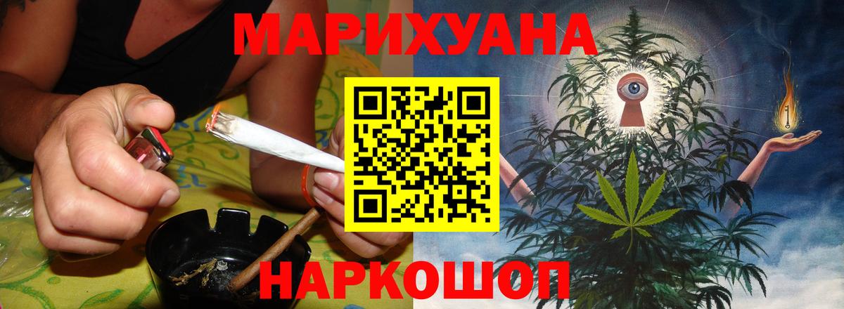 Бошки марихуана THC 21% Рубцовск